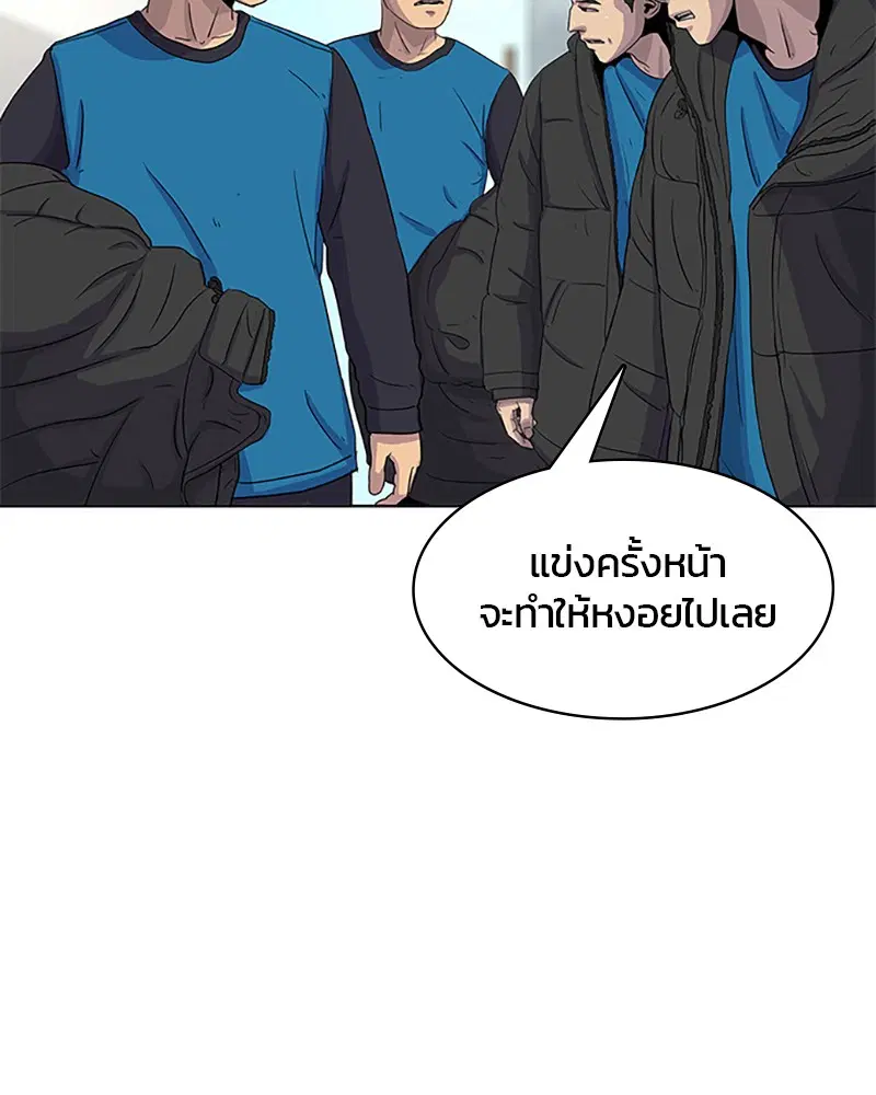 Kitchen Soldier ตอนที่ 46 หน้า 77