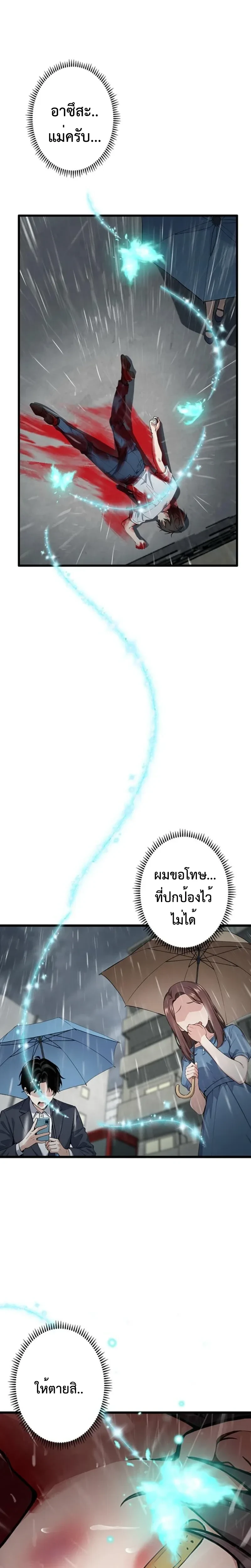 I Became a Genius at the Academy in a World Where Magic Reigns Supreme – ในโลกที่เวทมนตร์คือทุกสิ่ง ฉันเกิดใหม่เป็นอัจฉริยะแห่งอะคาเดมี ตอนที่ 1 หน้า 6