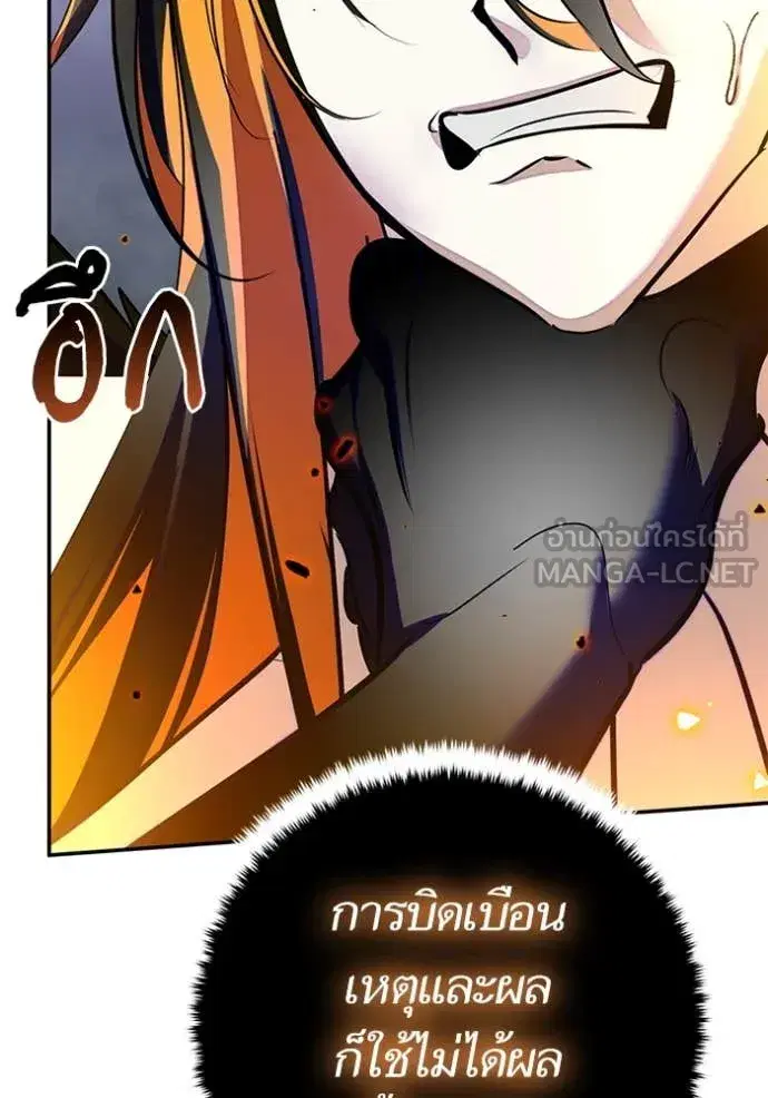 Return to Player ตอนที่ 200 หน้า 98