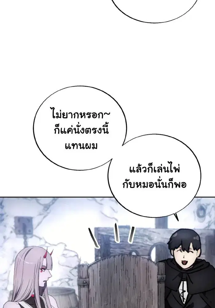 How to Live as a Villain ตอนที่ 118 หน้า 58