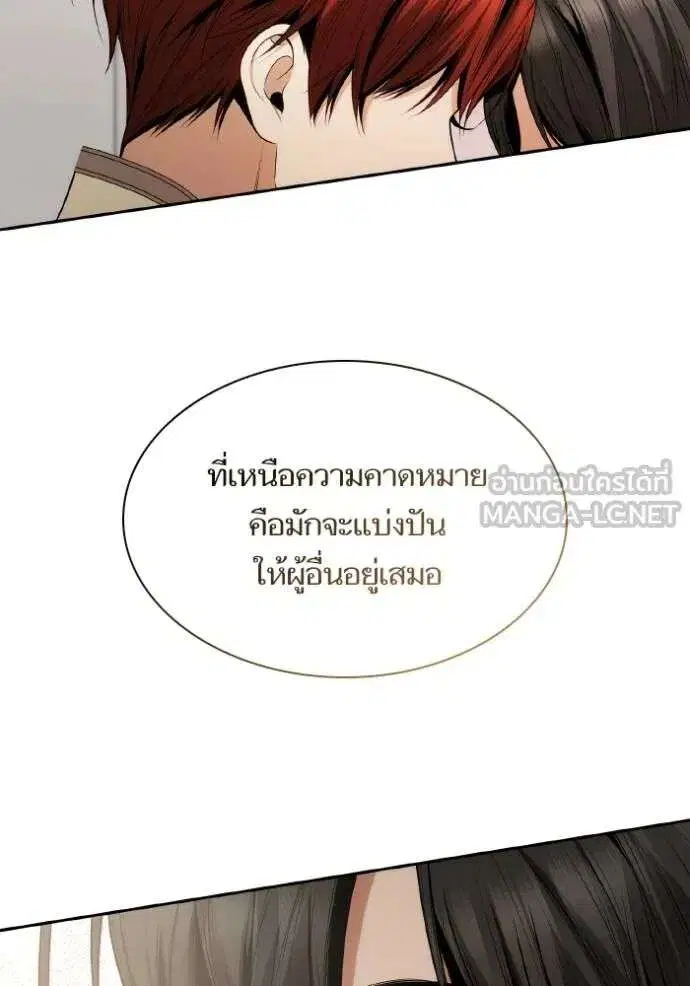 Sister I Am the Queen in This Life ตอนที่ 140 หน้า 120