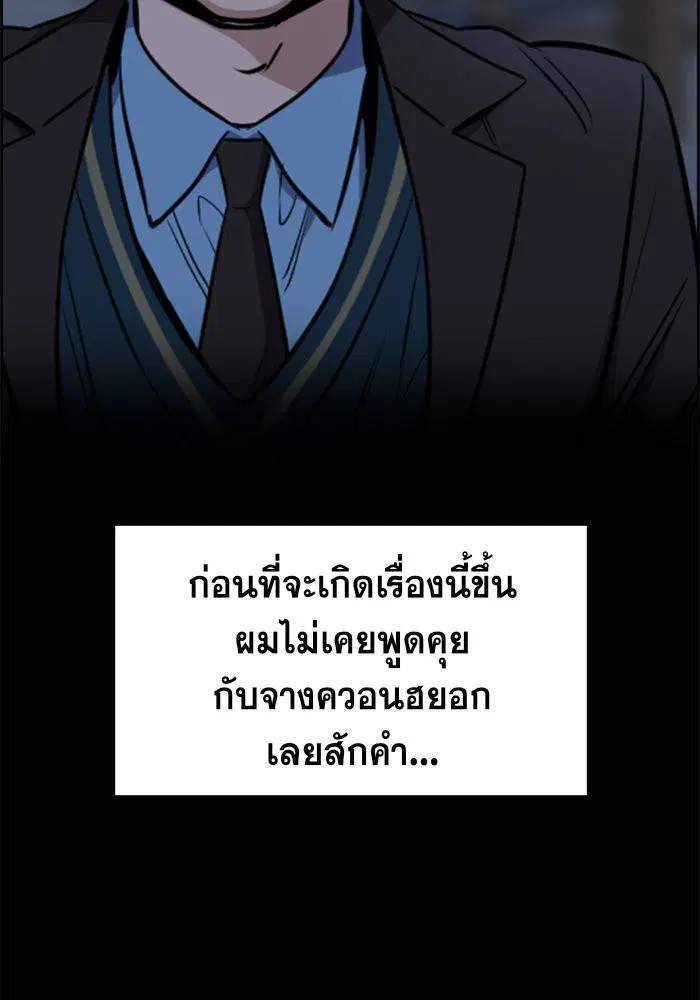 True Education ตอนที่ 13 หน้า 68