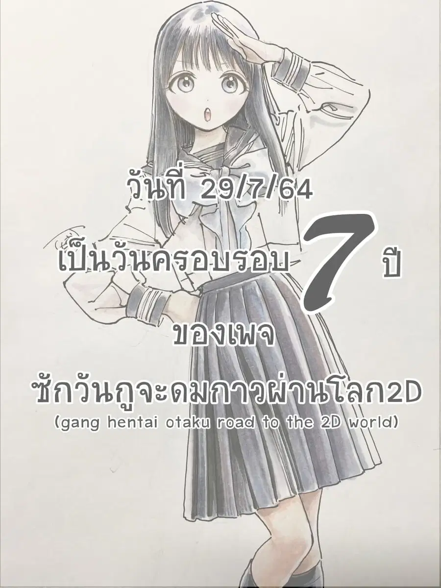 Aharen-san wa Hakarenai ตอนที่ 103 หน้า 15