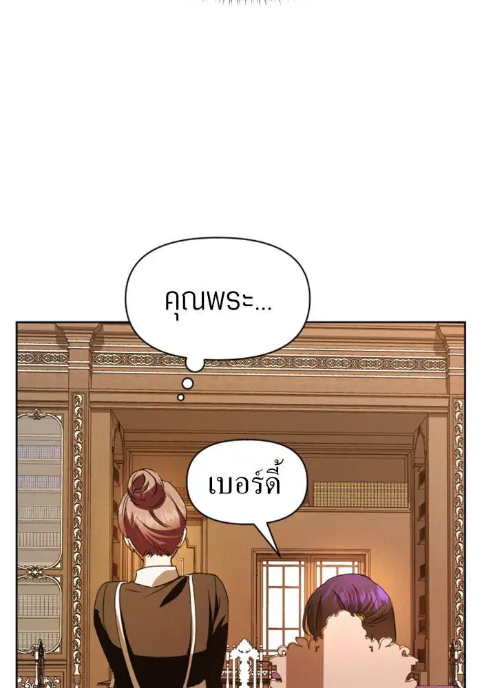 Your Throne ตอนที่ 46 หน้า 65