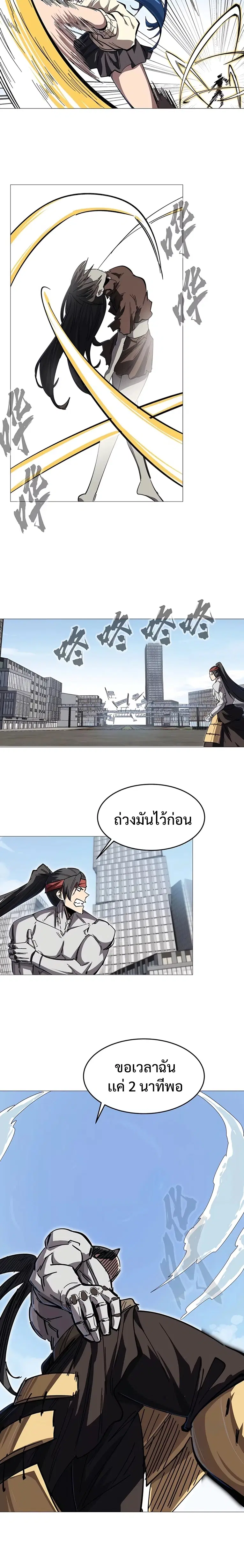 Mr.Zombie ตอนที่ 26 หน้า 4