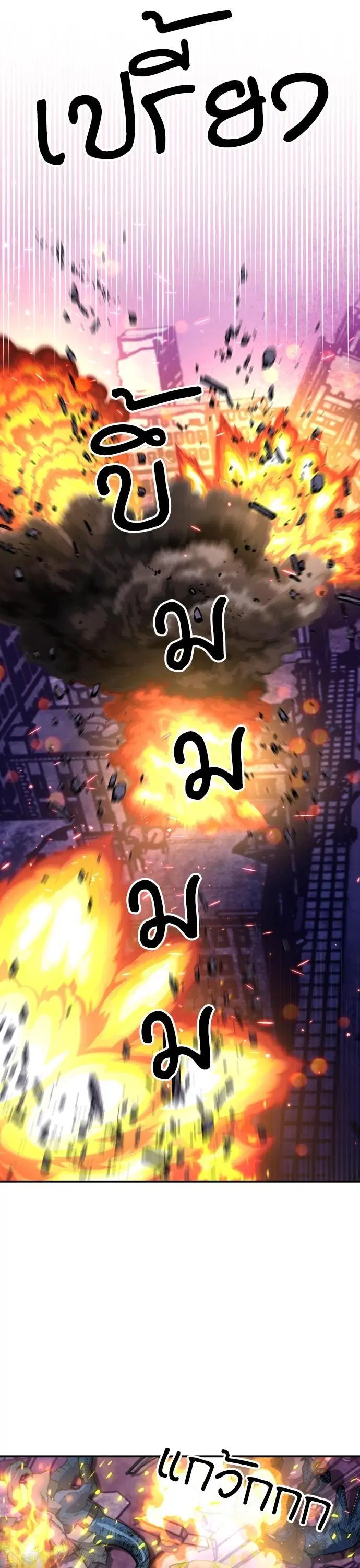 Seoul Station Druid ตอนที่ 166 หน้า 28