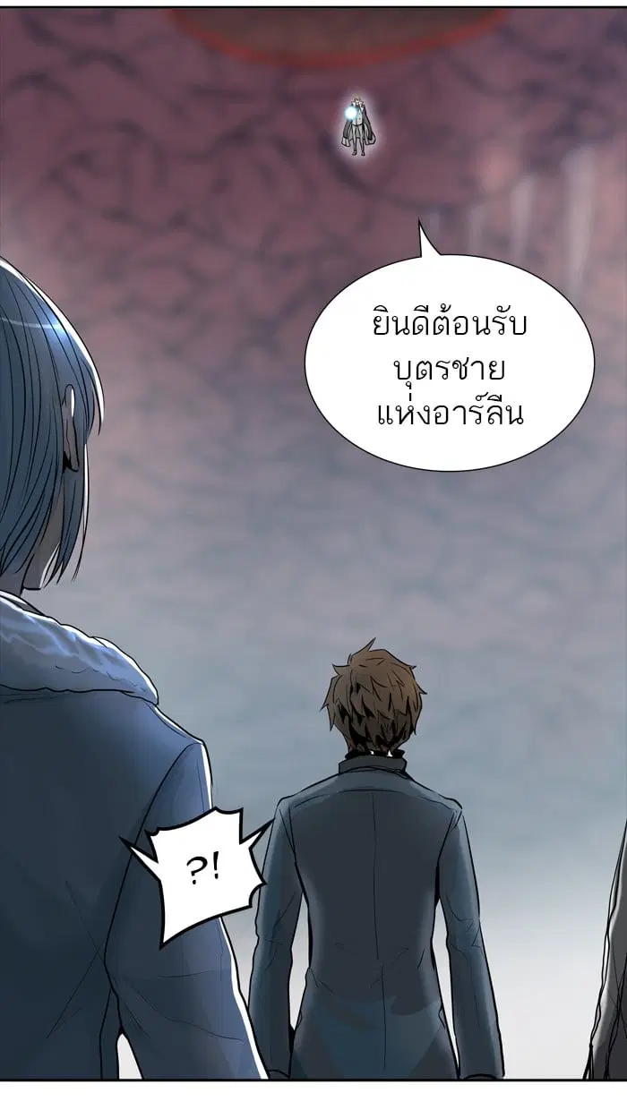 Tower of God ตอนที่ 337 หน้า 125