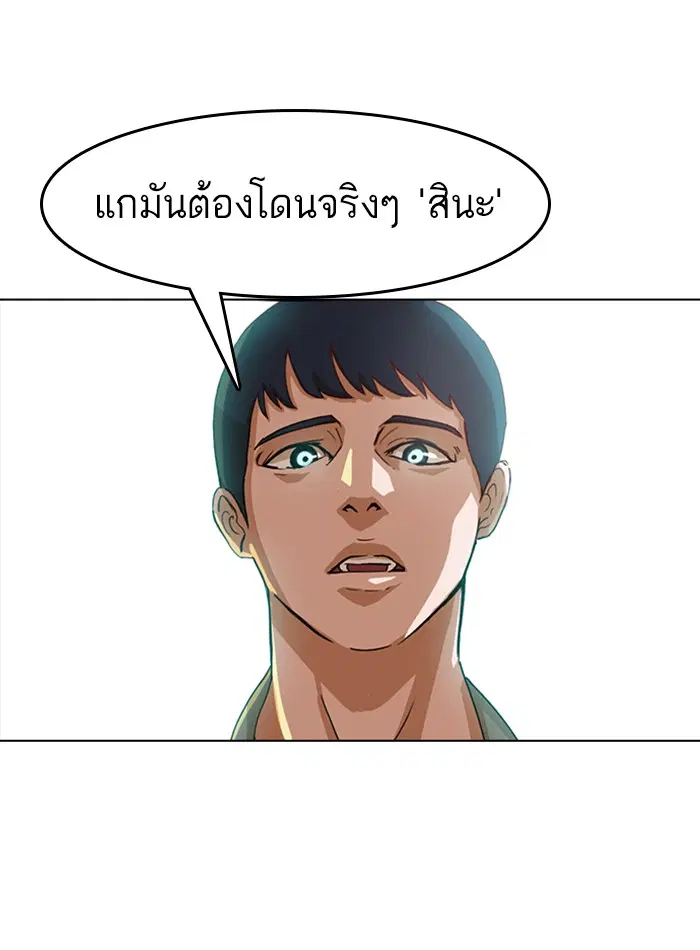 Random Chat ตอนที่ 16 หน้า 20
