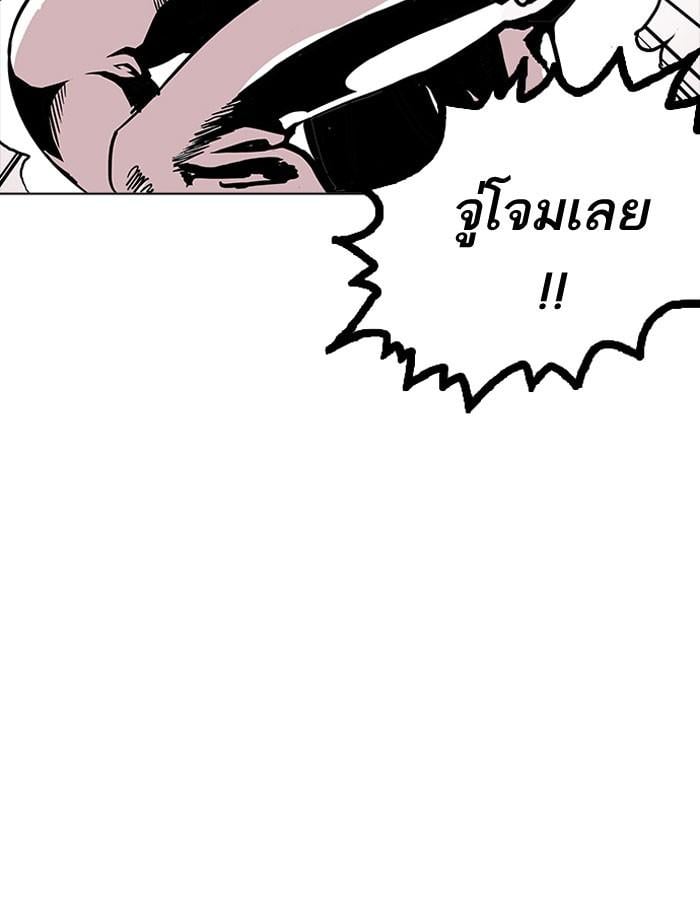Lookism ตอนที่ 155 หน้า 55
