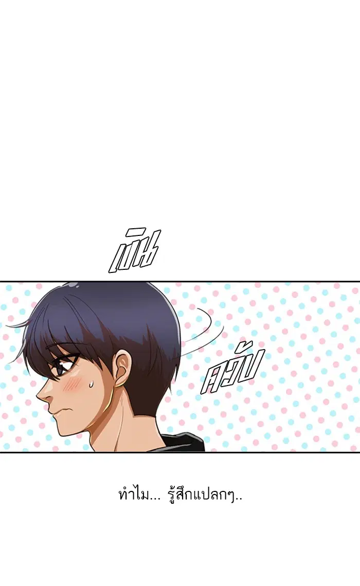 Random Chat ตอนที่ 195 หน้า 35