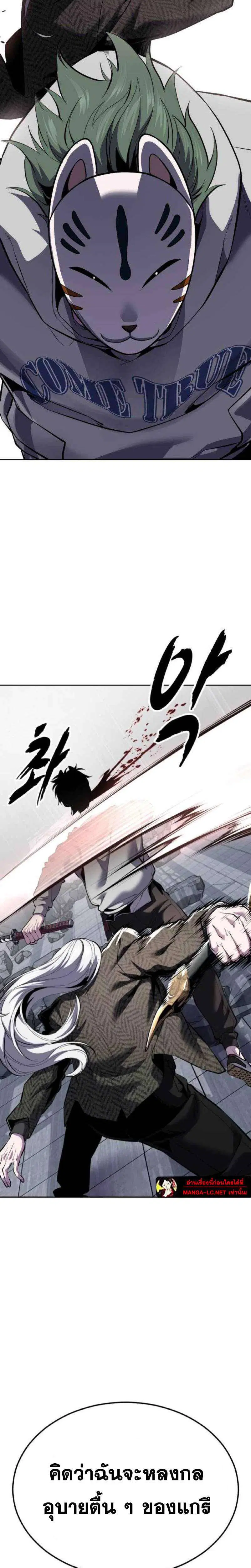 The Boy of Death ตอนที่ 331 หน้า 32