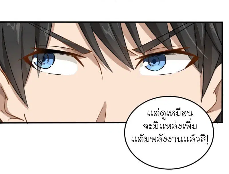 School Flower Master ตอนที่ 7 หน้า 7