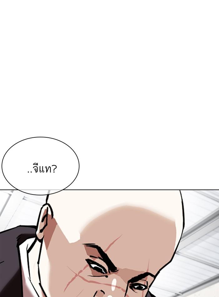 Lookism ตอนที่ 354 หน้า 98