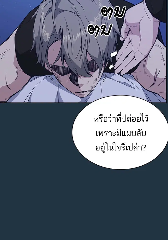 Study Group ตอนที่ 74 หน้า 22