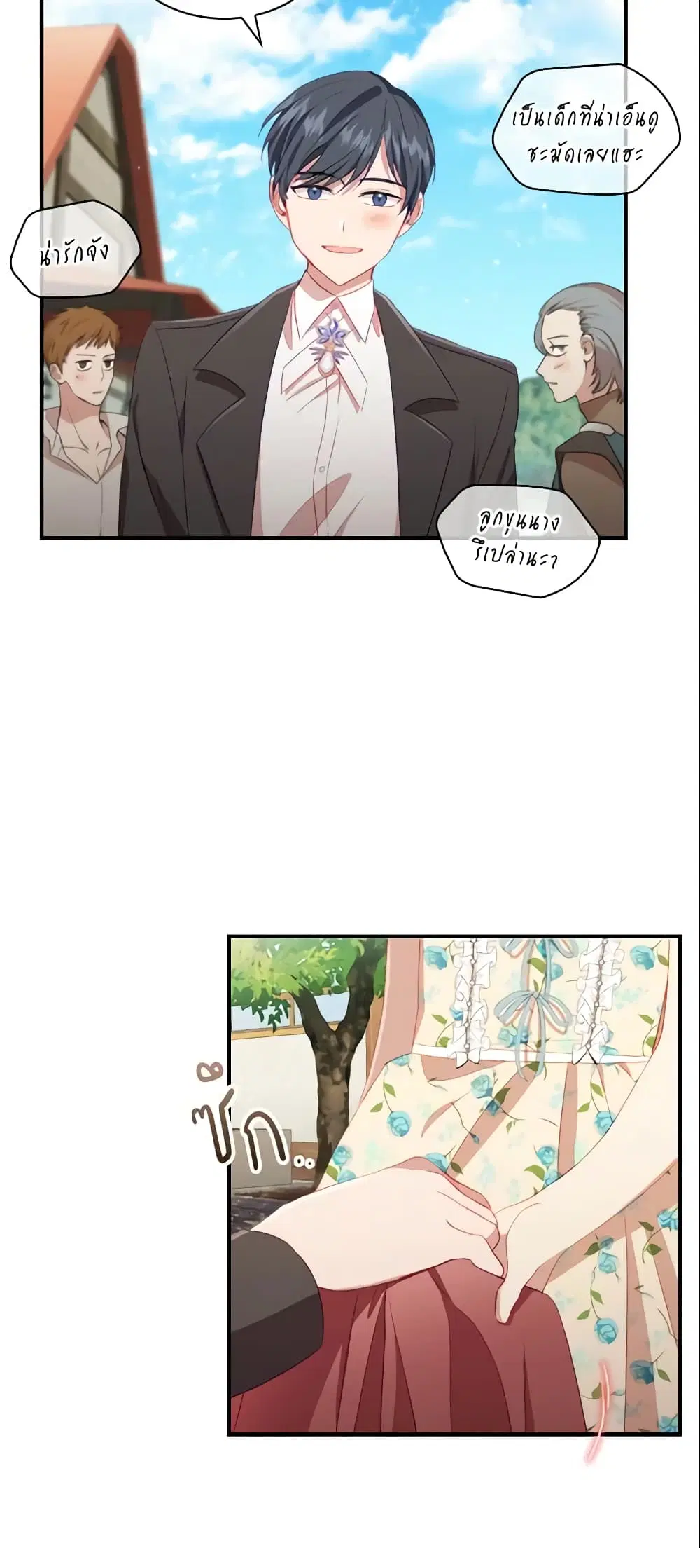 The Beloved Little Princess ตอนที่ 70 หน้า 28