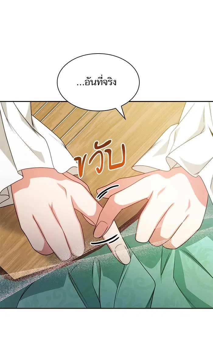 Sister I Am the Queen in This Life ตอนที่ 16 หน้า 38