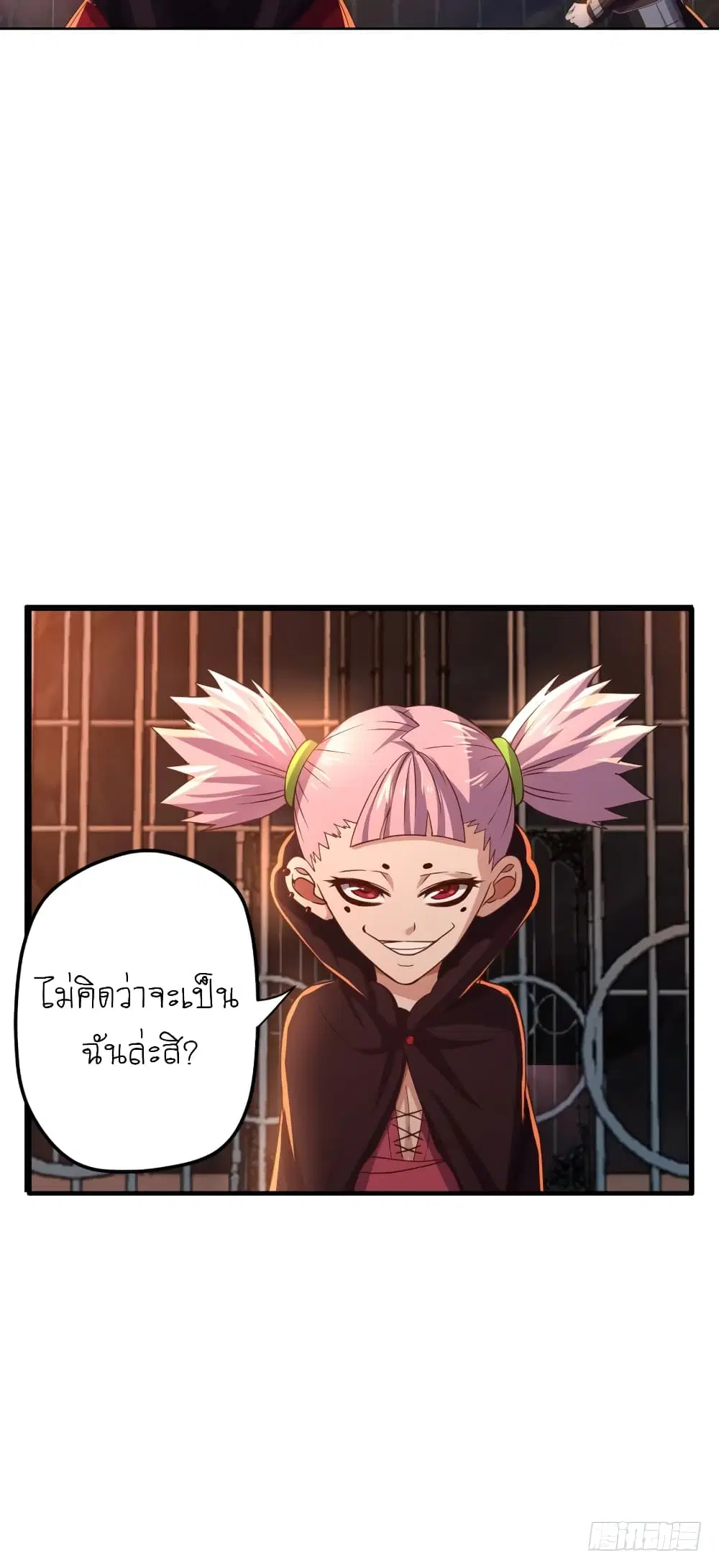 Player Reborn ตอนที่ 85 หน้า 12