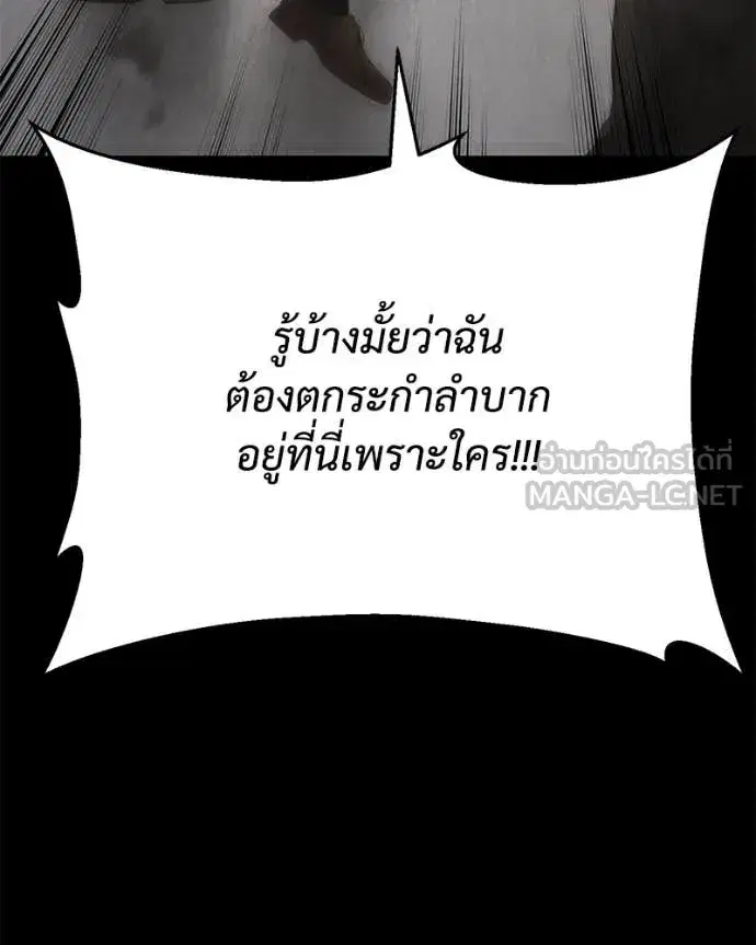 Baek XX ตอนที่ 122 หน้า 50