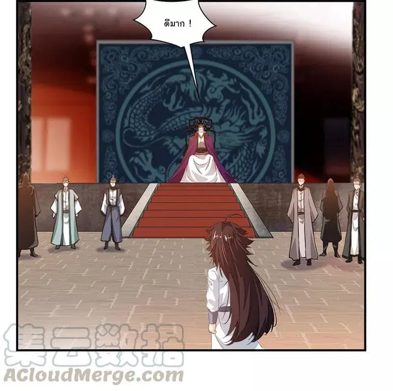 Nine Sun God King ตอนที่ 66 หน้า 6