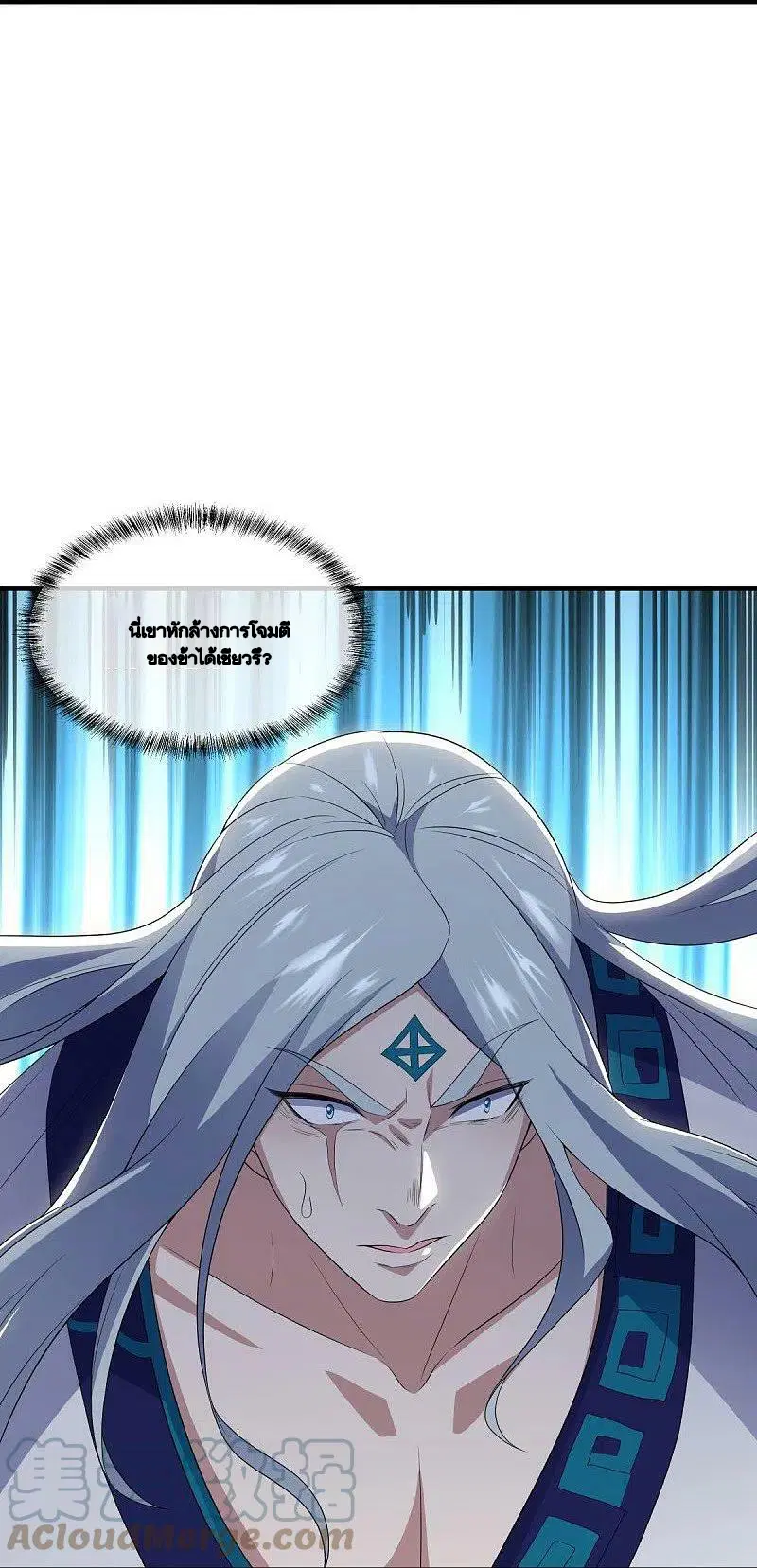 Peerless Battle Spirit ตอนที่ 491 หน้า 9