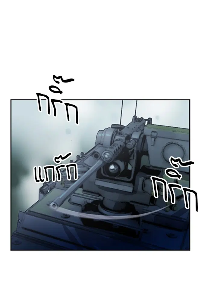 Seoul Station Druid ตอนที่ 42 หน้า 108