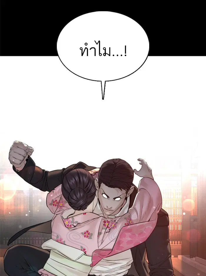 How to Fight ตอนที่ 97 หน้า 18