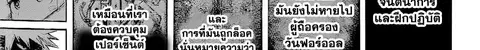 Boku no Hero Academia ตอนที่ 241 หน้า 150