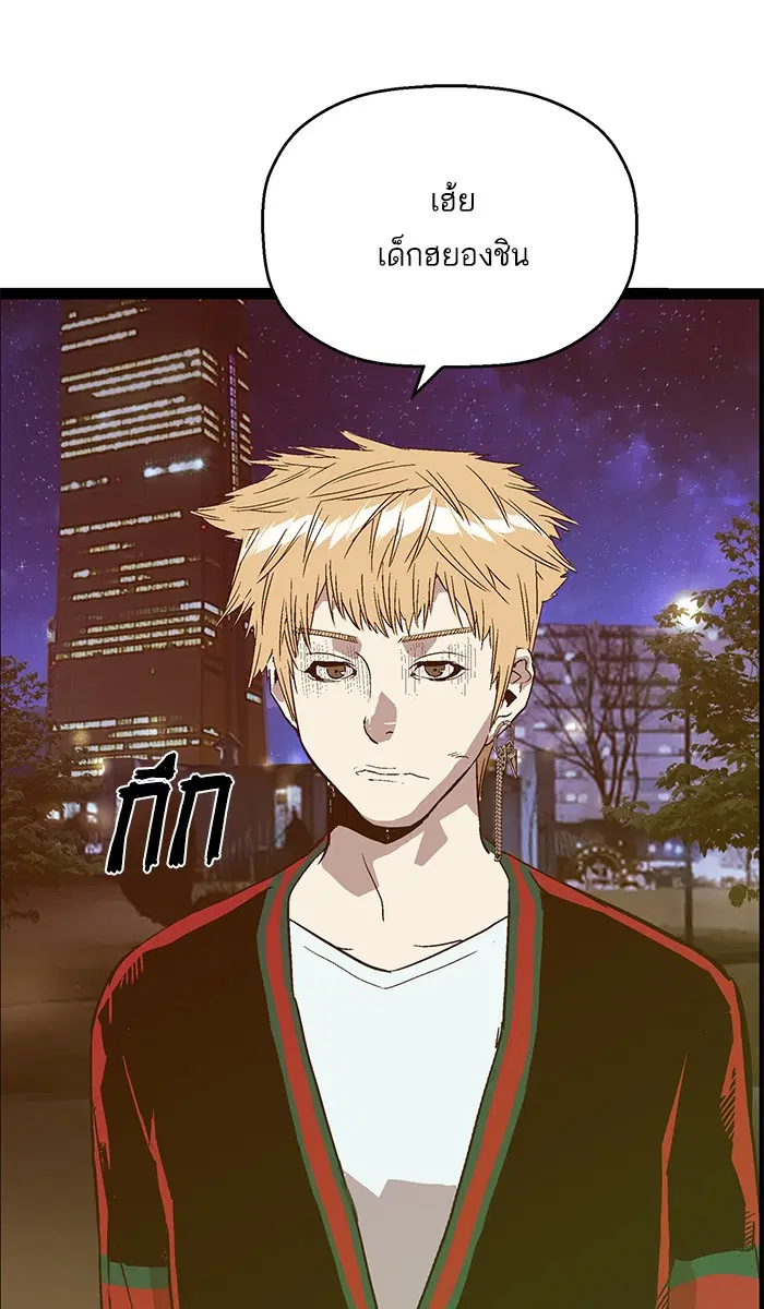 Weak Hero ตอนที่ 113 หน้า 102