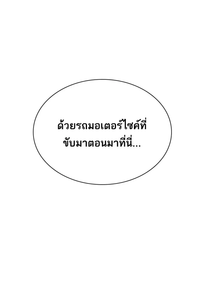 Study Group ตอนที่ 28 หน้า 88