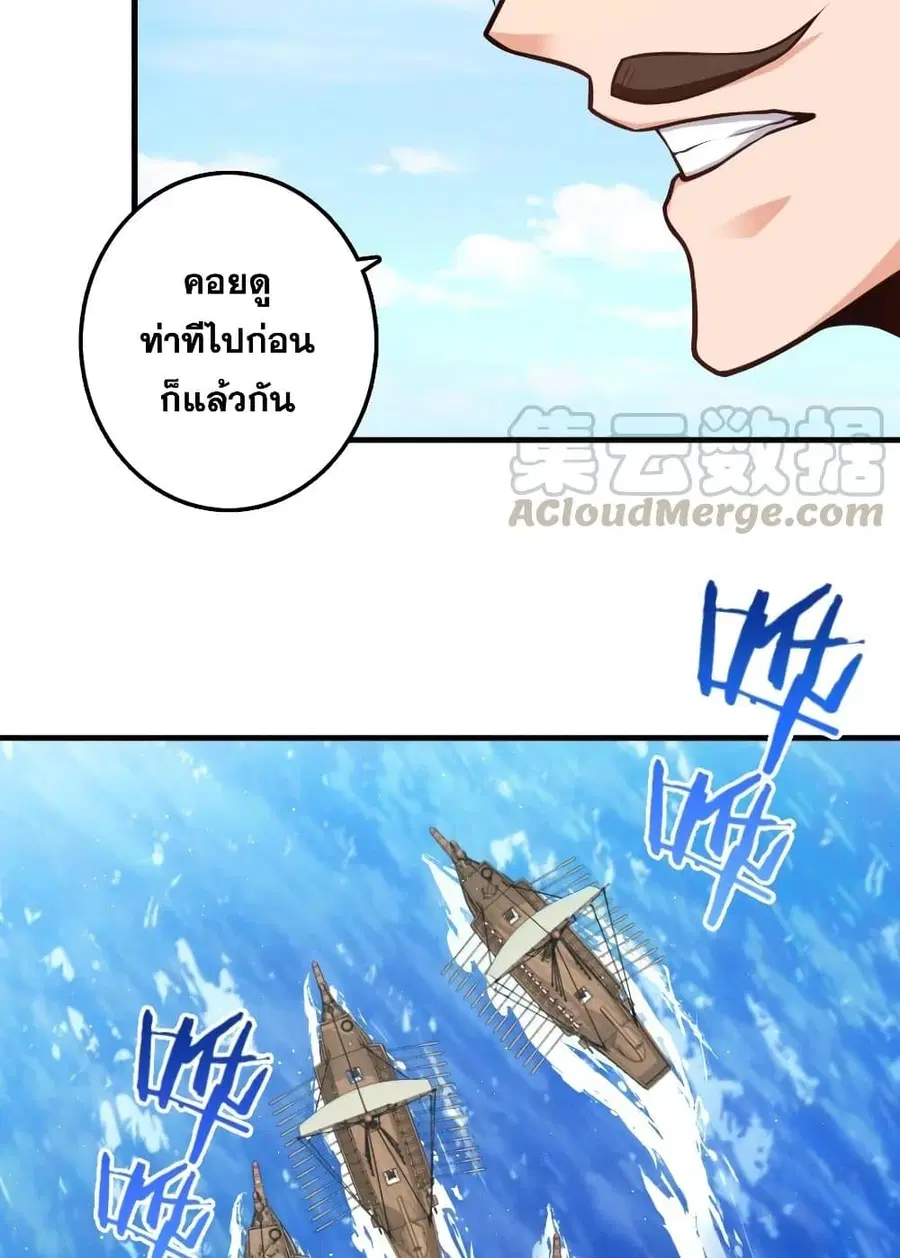 Release That Witch ตอนที่ 293 หน้า 35