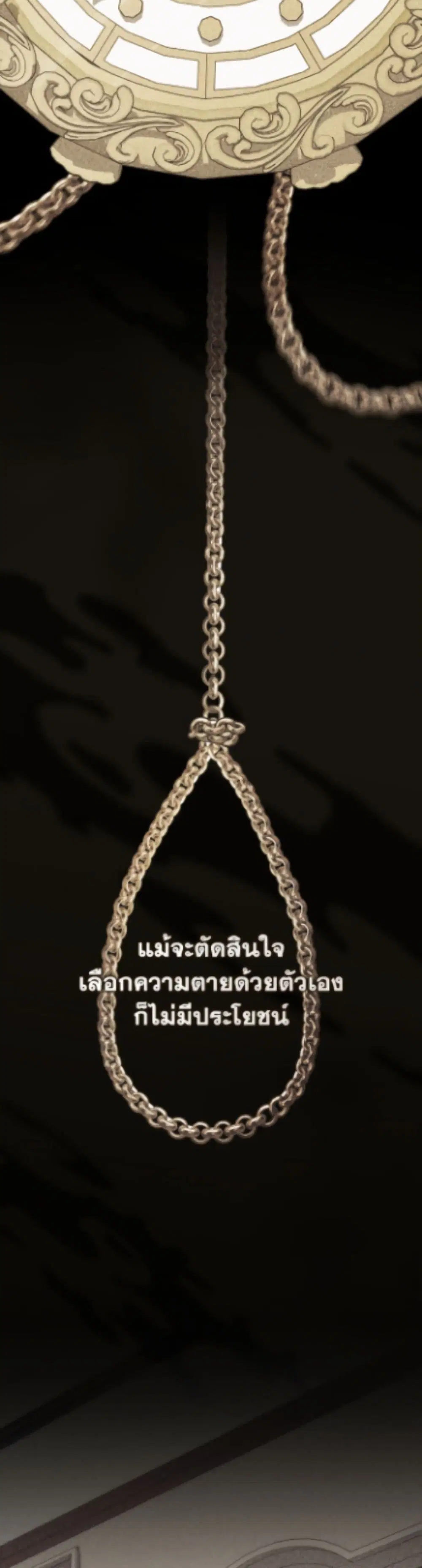 A Princess Who Reads Fortune ตอนที่ 120 หน้า 10