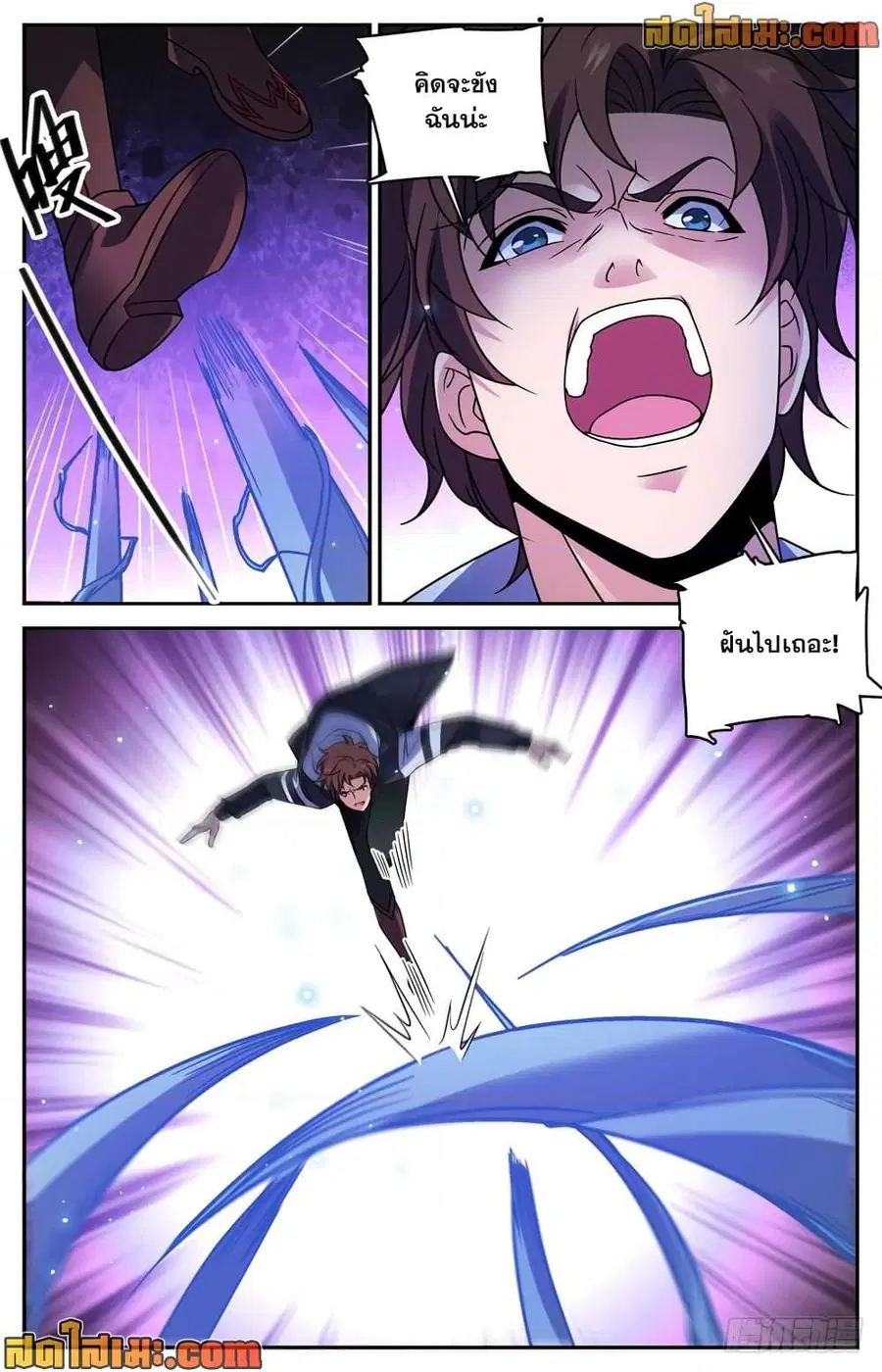 Versatile Mage ตอนที่ 493 หน้า 7