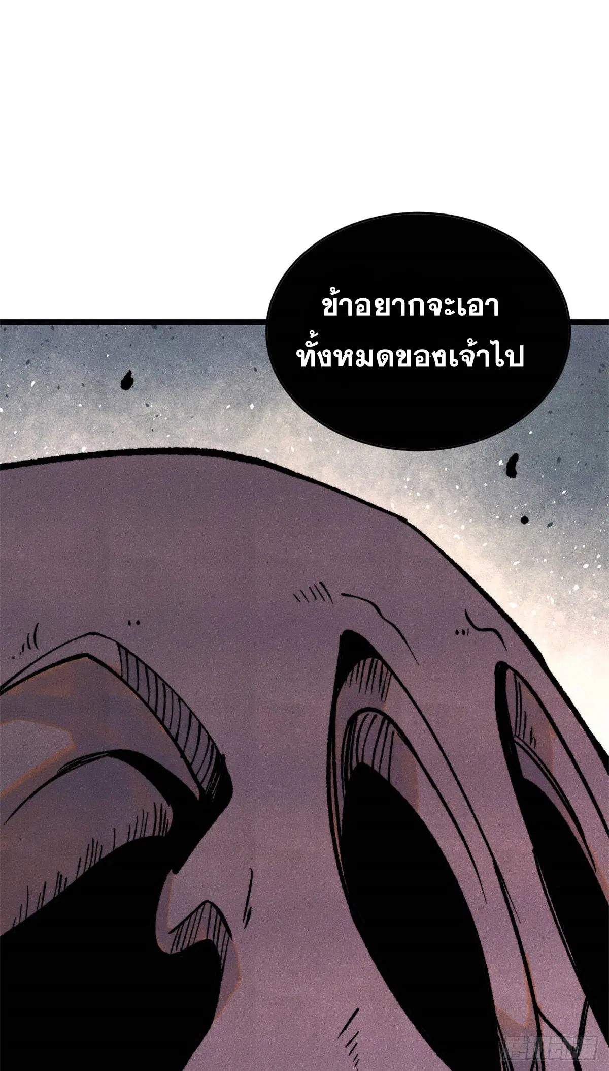 All Hail the Sect Leader ตอนที่ 319 หน้า 61