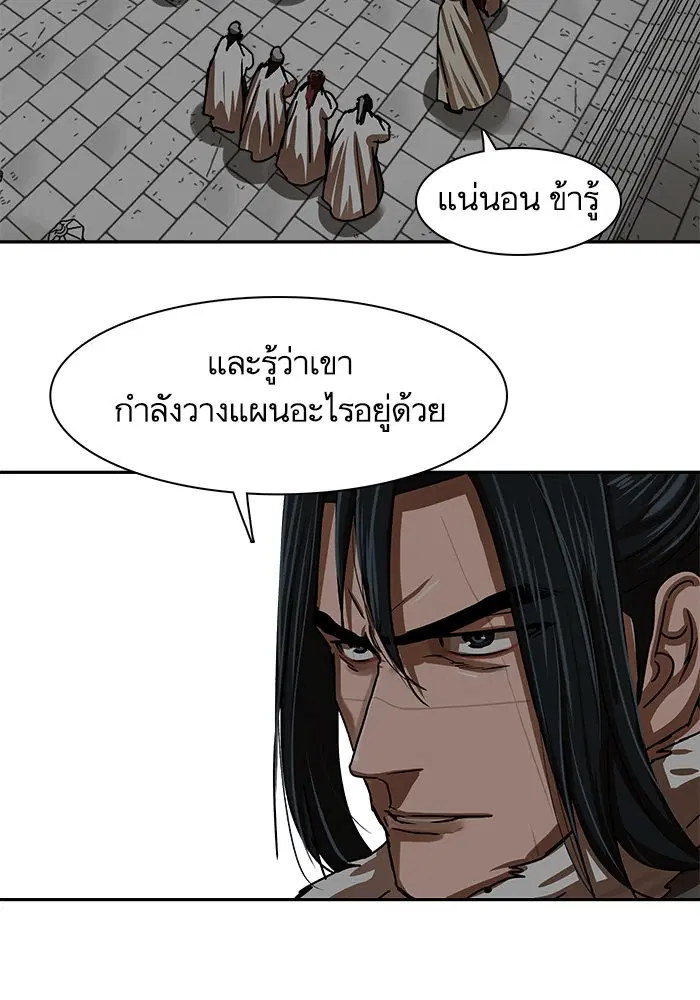 Escort Warrior ตอนที่ 208 หน้า 16