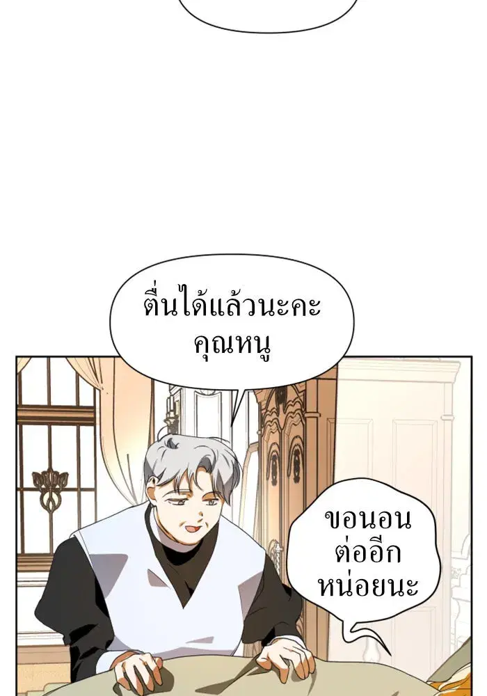 Your Throne ตอนที่ 13 หน้า 56