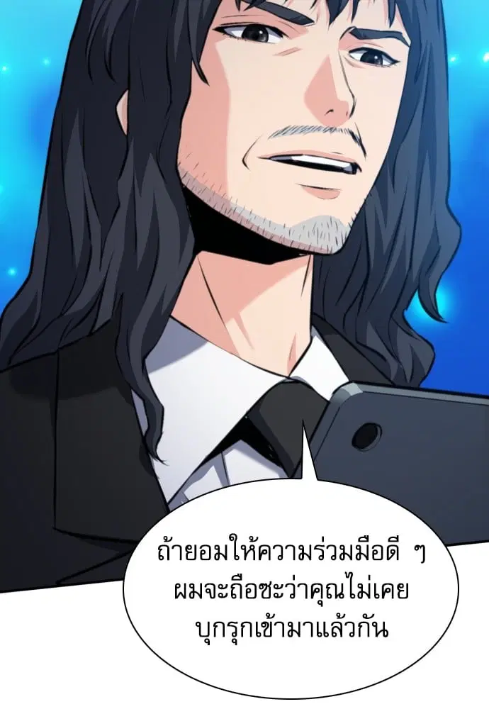 The Druid of Seoul Station ตอนที่ 171 หน้า 135
