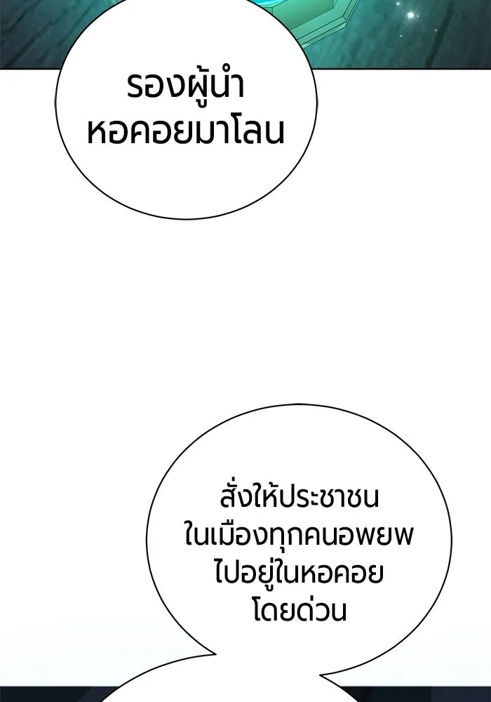 The Magic Tower’s Problem Child ตัวอันตรายแห่งหอคอยเวท ตอนที่ 45 หน้า 37