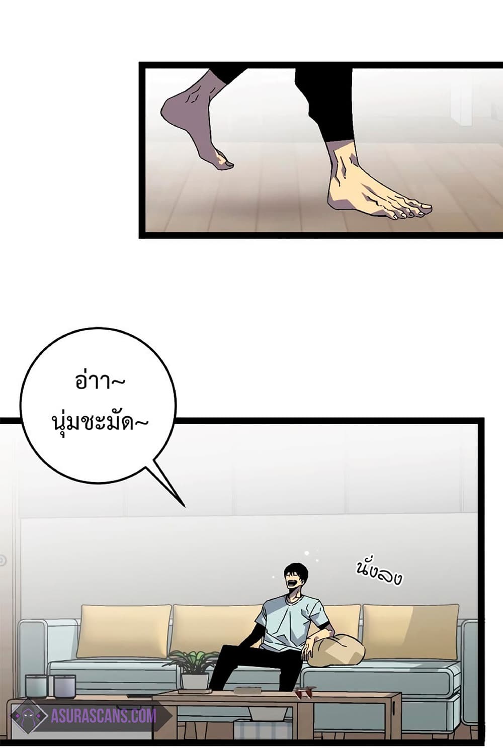 Your Talent is Mine พรสวรรค์นายฉันขอนะ ตอนที่ 17 หน้า 17