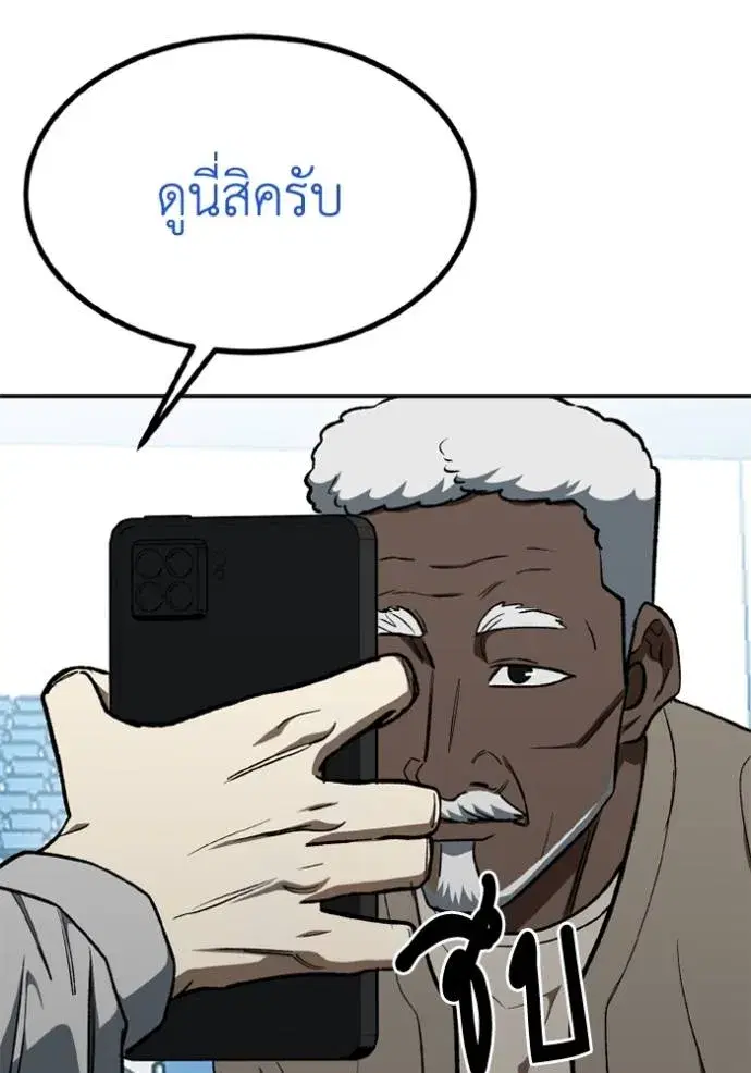 King of the Octagon ตอนที่ 150 หน้า 13
