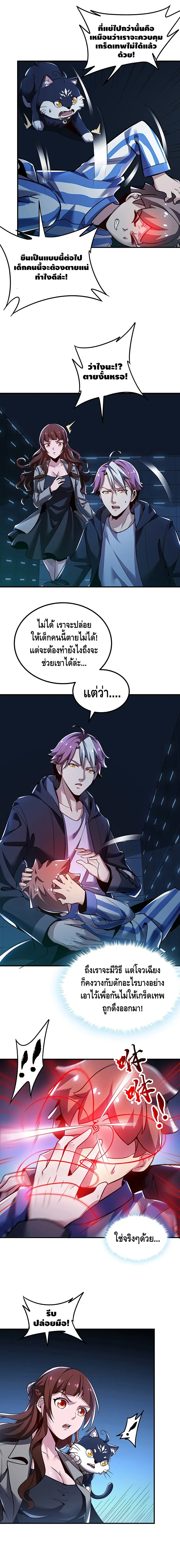 Undead King Beyond ตอนที่ 25 หน้า 26