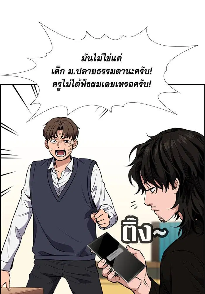 True Education ตอนที่ 4 หน้า 105