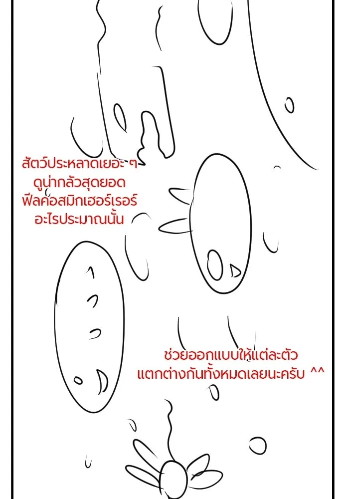 The World’s Best Engineer ยอดสถาปนิกผู้พิทักษ์อาณาจักร ตอนที่ 223 หน้า 80