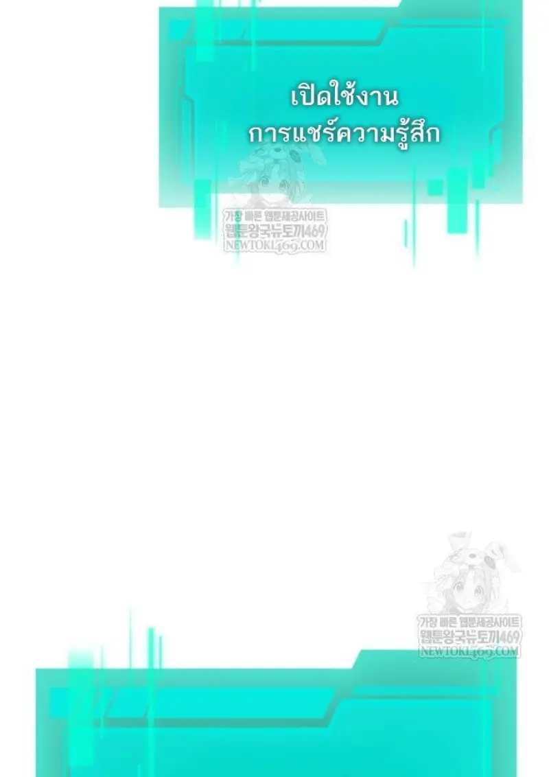 Reincarnator ผู้หวนคืน ตอนที่ 117 หน้า 137