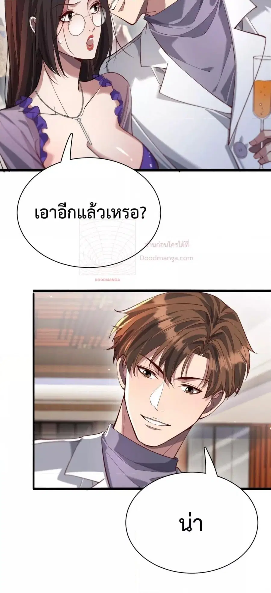 i’m stuck on the same day for a thousand years ตอนที่ 83 หน้า 16