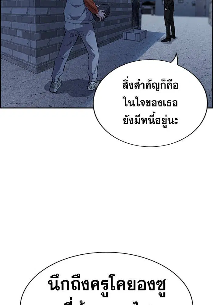 True Education ตอนที่ 27 หน้า 90