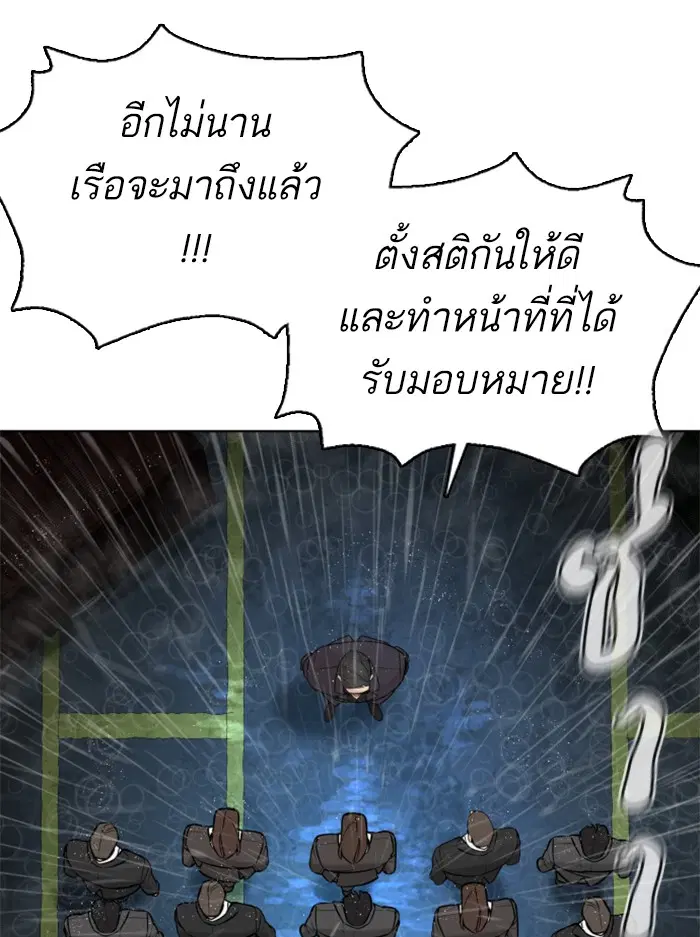 How to Fight ตอนที่ 121 หน้า 98