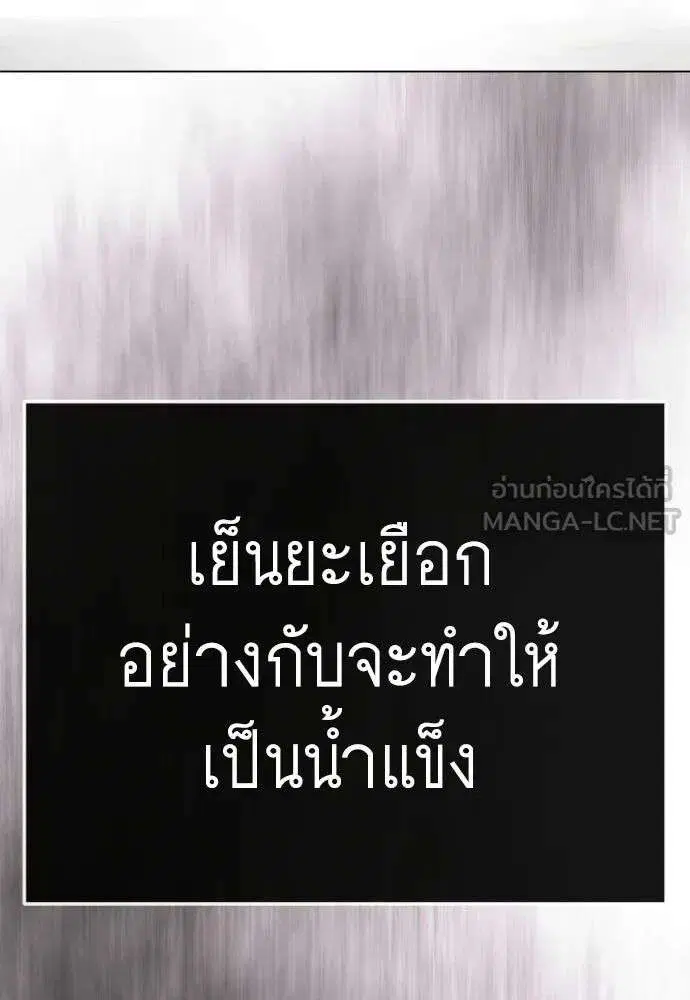 Superhuman Era ตอนที่ 229 หน้า 57