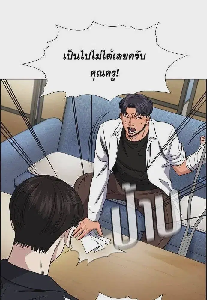 True Education ตอนที่ 182 หน้า 37