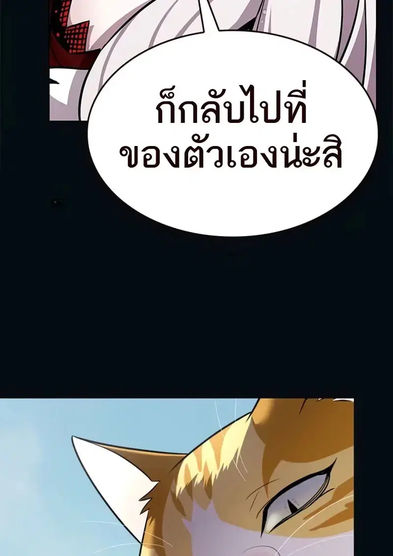 Eleceed ตอนที่ 371 หน้า 31