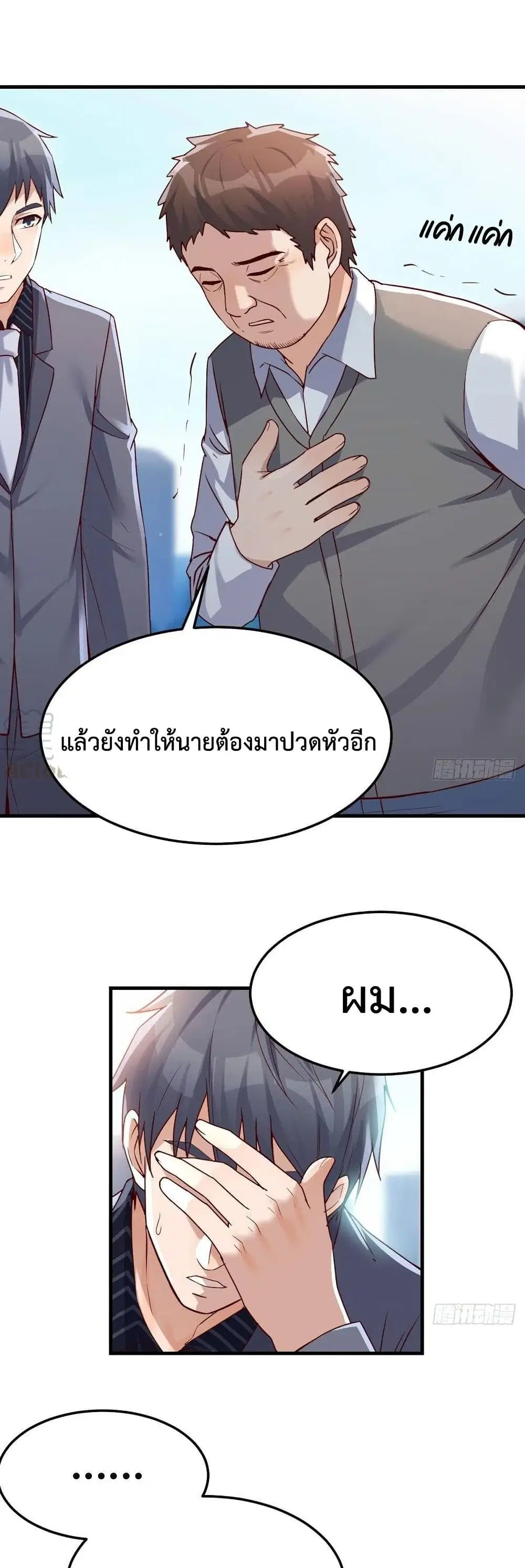 My Twin Girlfriends Loves Me So Much ตอนที่ 116 หน้า 13